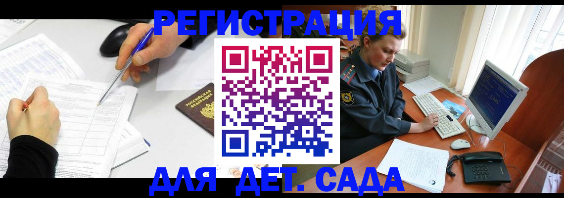 временная прописка в Чусовом