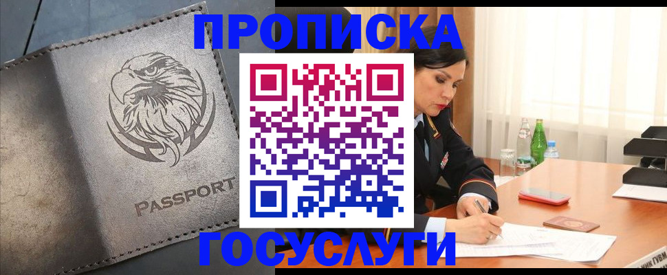 временная регистрация недорого в Чусовом
