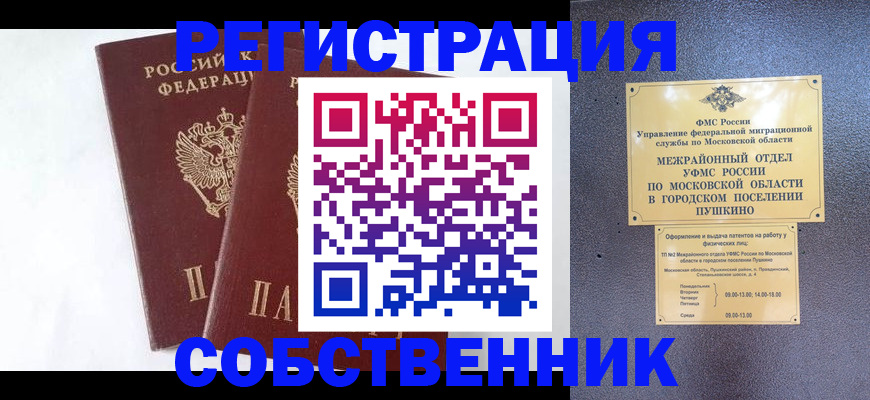 прописка поиск в Чусовом
