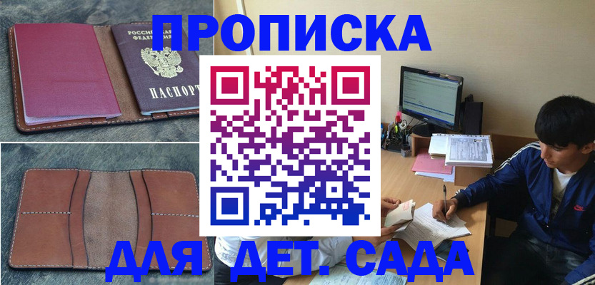 регистрация для школы в Чусовом