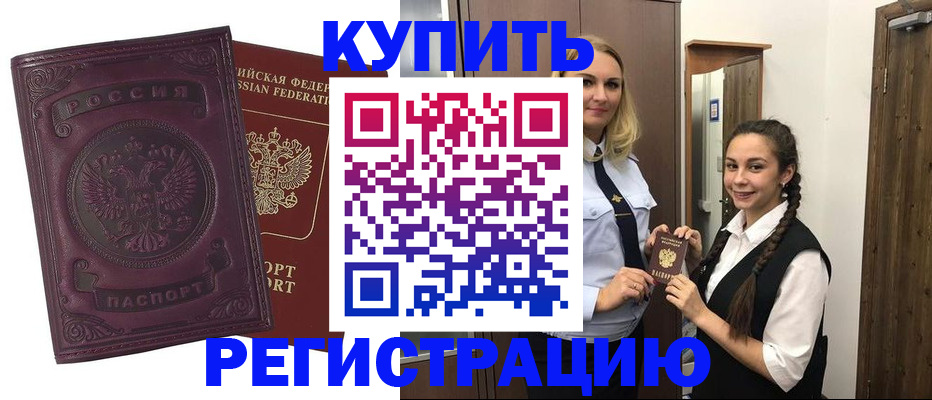 прописка поиск в Чусовом