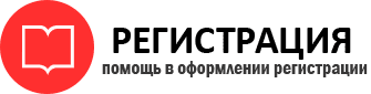 прописка в Чусовом id45844